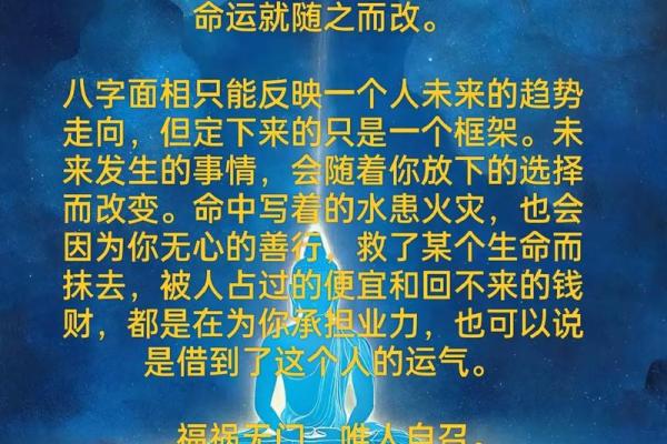 八字测算的重要性：如何通过它预测未来的关键转折