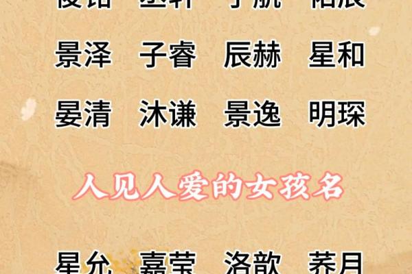 木字取名的独特魅力，给孩子一个温暖的未来