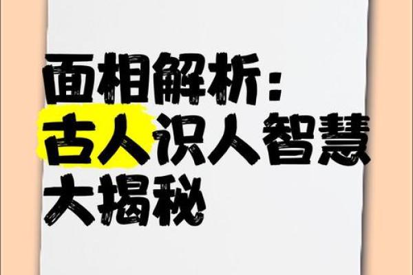 面相解析：水声面相揭秘，财富运势一网打尽