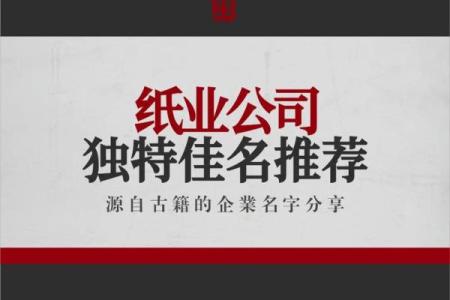 公司名字怎么起？这两个字最受欢迎
