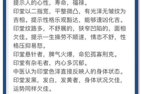 面相揭秘：伤疤背后的运势秘密，揭秘人生转折点