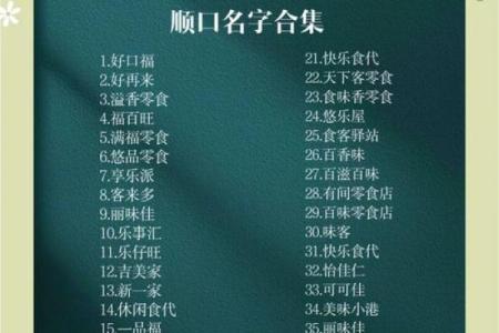 食品批发商贸公司如何取个吸引眼球的名字