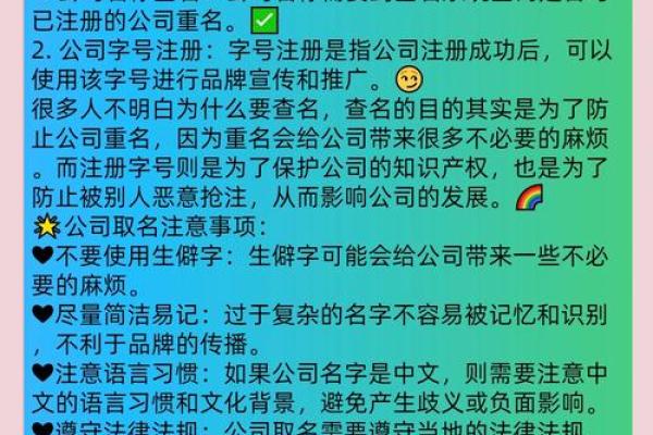 教育行业必备：文化教育公司取名指南