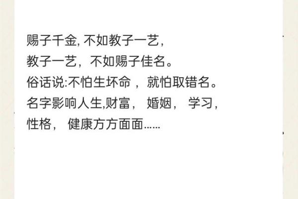 qi起名，开启人生新篇章的关键一招