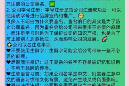 教育行业必备：文化教育公司取名指南