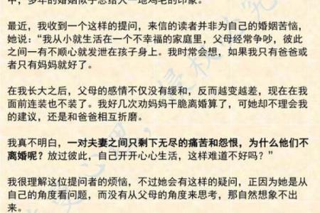 命太差是为什么？揭秘人生不幸的真相