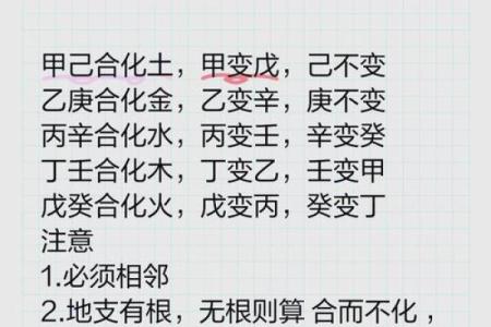 辰土生天干与命理的完美契合