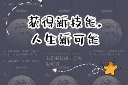 qi起名，开启人生新篇章的关键一招