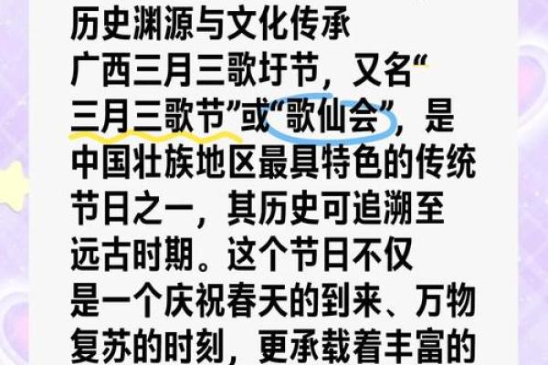 壮族三月三：揭秘千年歌圩，探寻民族风情盛宴