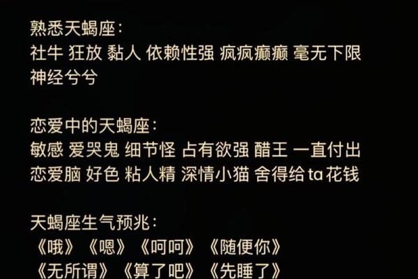 十二星座性格揭秘：谁才是隐藏的社交达人？