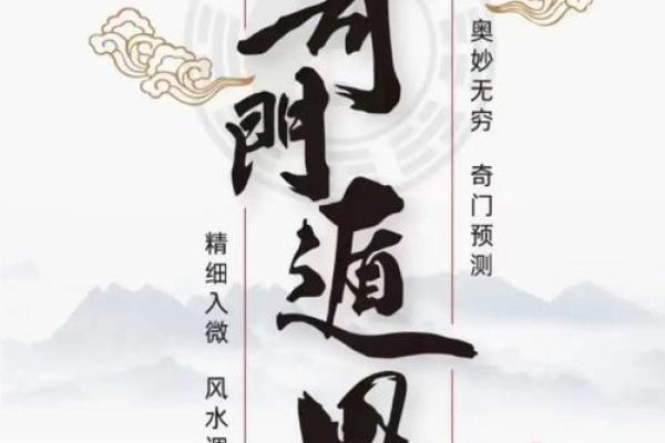 通过奇门遁甲排盘，洞察未来职场机会与挑战