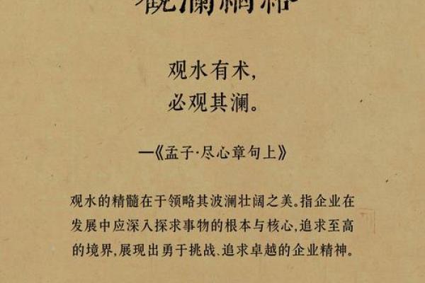 运用古文智慧，如何起一个响亮的公司名字