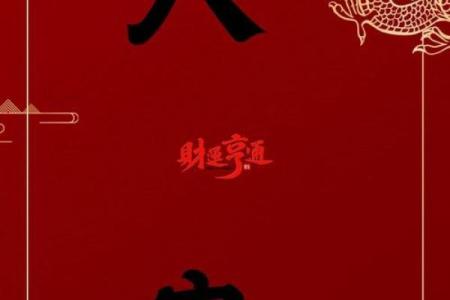 梓字五行详解：为你揭开隐藏的命运密码