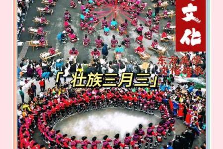 壮族三月三：揭秘千年歌圩，探寻民族风情盛宴