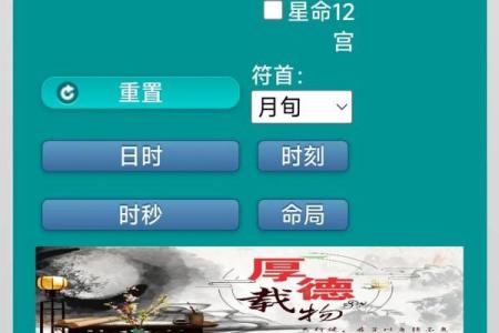 通过奇门遁甲排盘，洞察未来职场机会与挑战