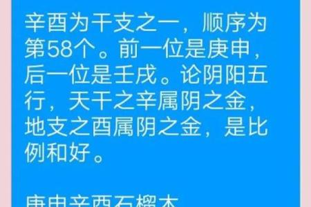时间与天干的完美契合，揭开五行背后的神秘密码