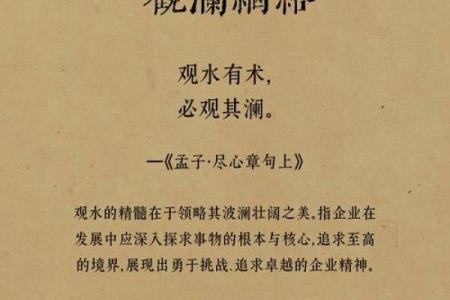 运用古文智慧，如何起一个响亮的公司名字