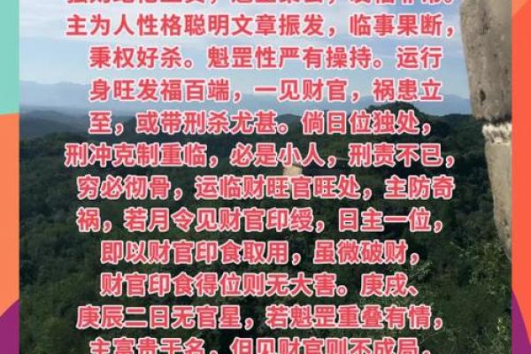 破解风水之谜：揭秘未丑方位的吉凶真相