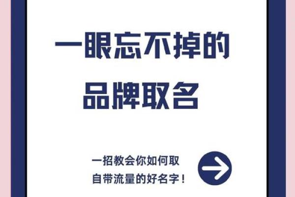 如何为公司起名让顾客一眼记住？掌握这几点秘诀
