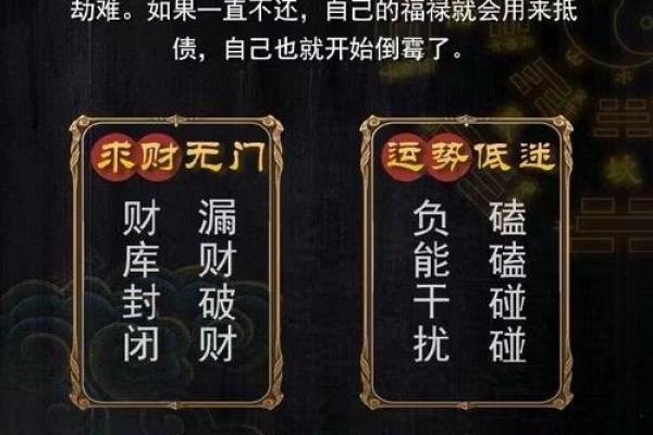 揭秘天财奥秘：命理学中的财富密码，让你财运亨通