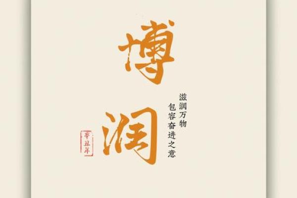 润意无限：为公司取个有深度的名字技巧