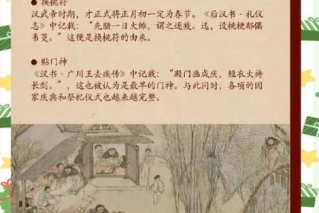 揭秘春节：传统民俗背后的文化传承