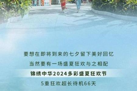 夏日狂欢，探寻七月的神秘节日