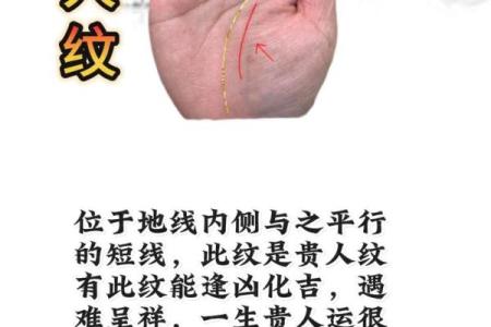 揭秘手相：这种手相竟预示着牢狱之灾，快来看看你有没有？