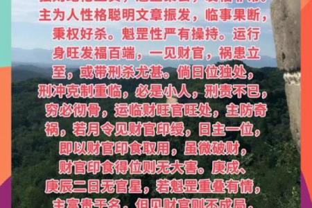 破解风水之谜：揭秘未丑方位的吉凶真相