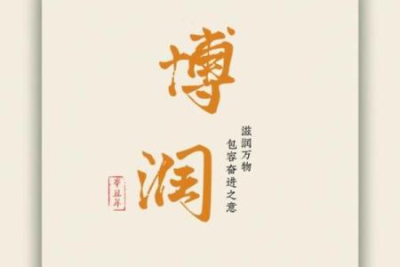 润意无限：为公司取个有深度的名字技巧