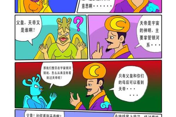 龙猴传奇，跨界合作震撼来袭