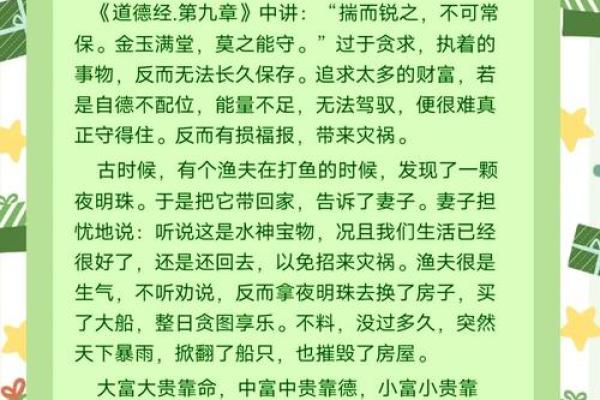 小贵的命是什么意思？揭秘命运背后的惊人真相