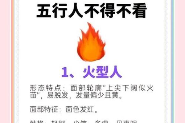 五行命理揭秘：金木水火土，谁才是你的命运主宰？