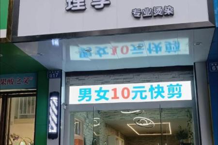 如何为理发公司取个吸引客户的名字