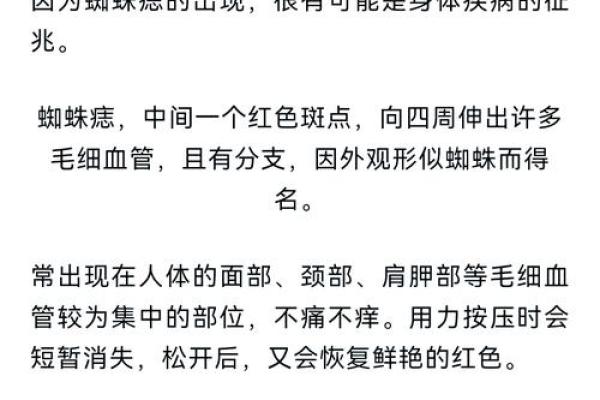 男子红痣独特魅力，揭秘神秘体质