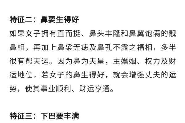 马思纯面相揭秘：揭秘明星面相中的旺夫相之谜