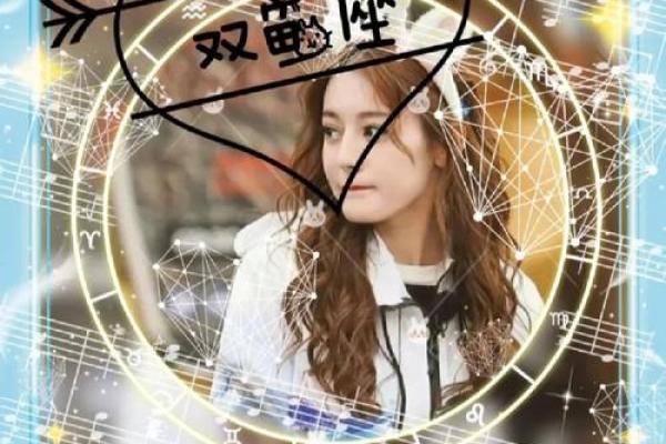 揭秘星座魅力：你好，星座的秘密花园