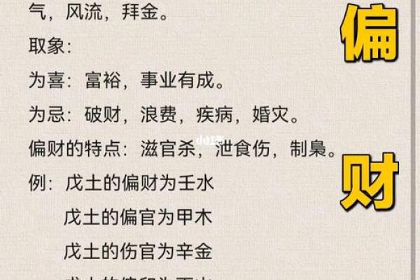 解密四柱命理图解，精准预测人生走向