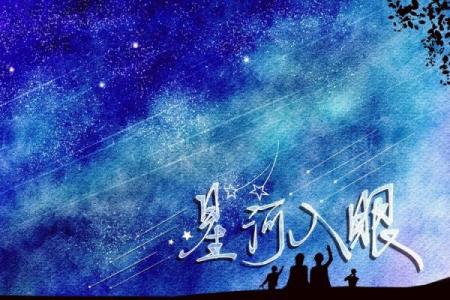 眼如星河，命运掌握——揭秘眼部面相学的神秘魅力