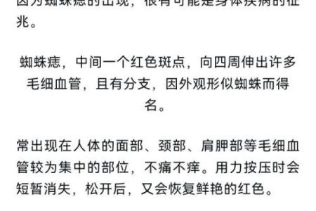 男子红痣独特魅力，揭秘神秘体质