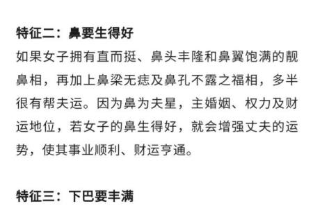 马思纯面相揭秘：揭秘明星面相中的旺夫相之谜