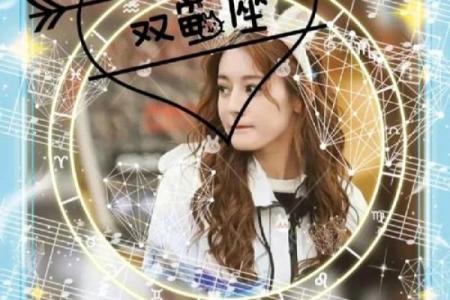 揭秘星座魅力：你好，星座的秘密花园