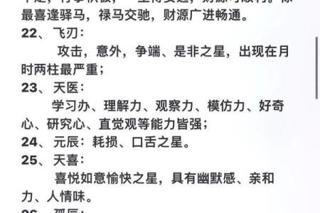 想知道自己的八字神煞？在线查询轻松搞定