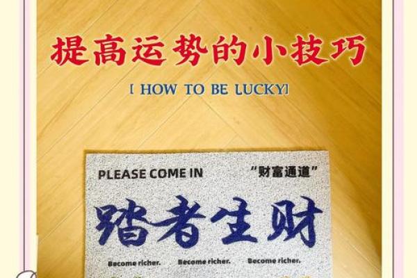 朱砂点睛，风水秘境，揭秘家居运势提升之道