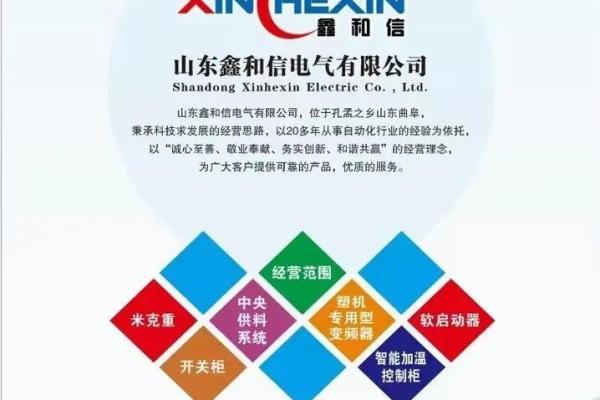 电气设备公司名字推荐 让你的品牌脱颖而出