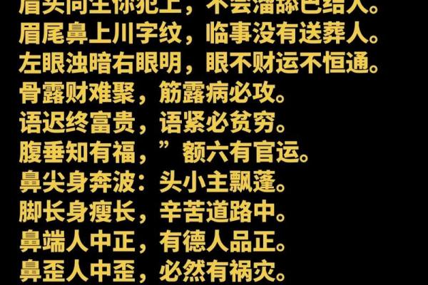 男相女貌，揭秘面相中的神秘魅力