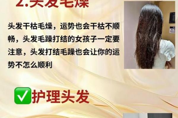 头发好面相，揭秘运势旺的秘密