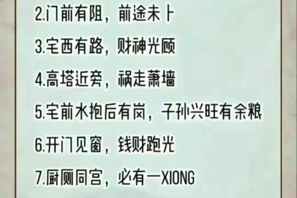 玉带缠腰，财运亨通：揭秘阳宅风水中的黄金格局