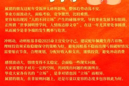蛇年生肖揭秘：最配与最冲的三大组合