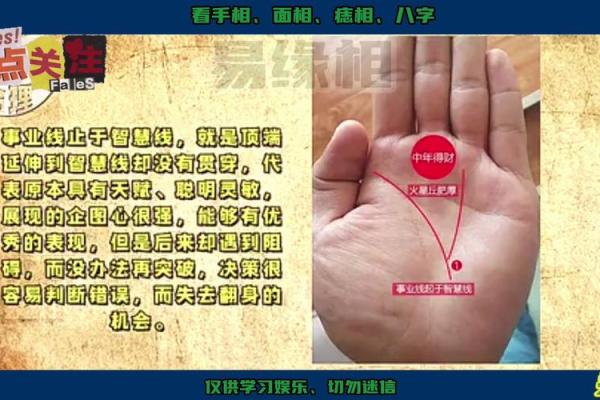 手相揭秘：太阴丘有痣竟预示着这样的命运